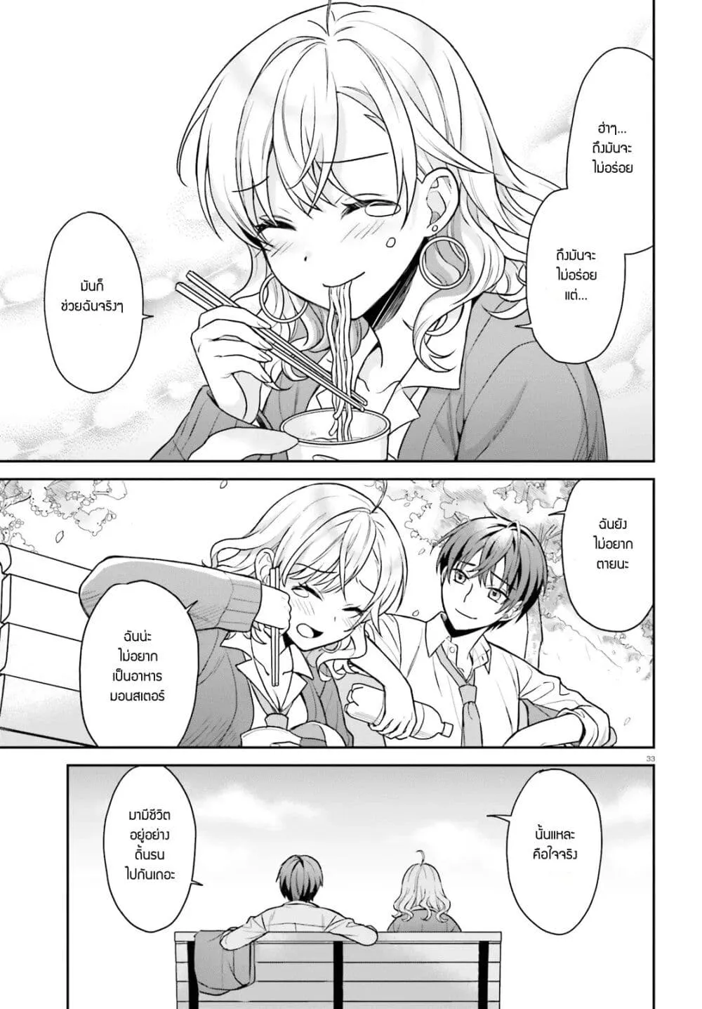 Manga-lc-com อ่านมังงะ อ่านการ์ตูน ออนไลน์ ฟรี Negattemonai Tsuihougo kara no Slow Life ~Intai shita Hazu g ตอนที่ 1 2 3 4 5 6 7 8 9 10 11 12 13 14 ฟรี ไม่มีโฆษณา Manga-lc - อ่าน มังงะ อ่าน การ์ตูน ออนไลน์ อ่านมังงะ ฟรี