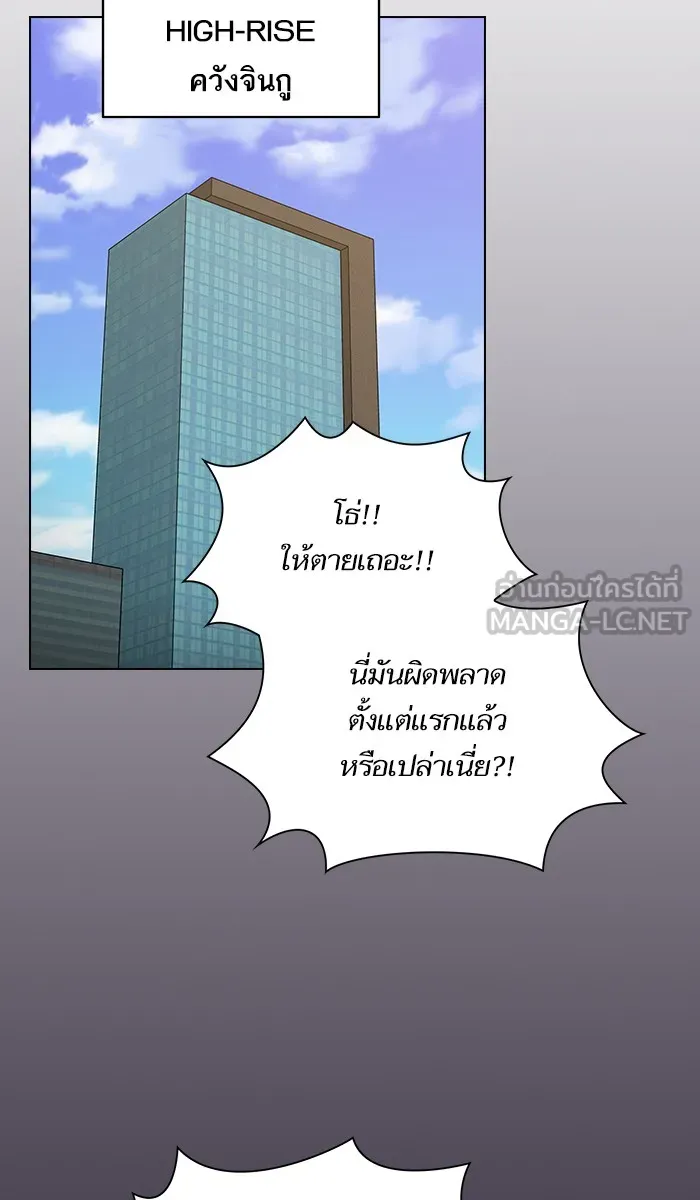 ผู้เล่นขั้นเทพแห่งหอคอยฝึกสอน ตอนที่ 32 รูปที่ 3