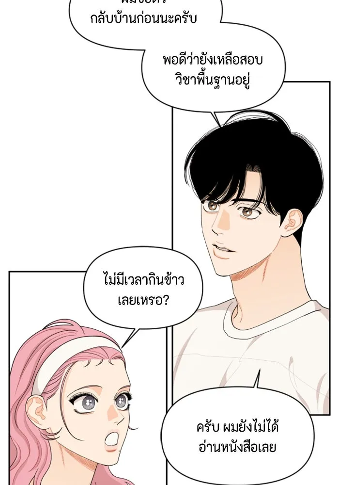 จริง ๆ แล้ว โอบารัมน่ะ… ตอนที่ 43 รูปที่ 44