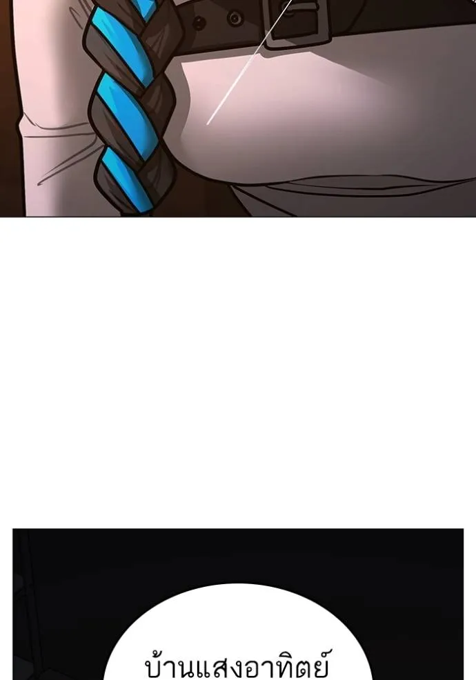 reality quest ตอนที่ 141 รูปที่ 79