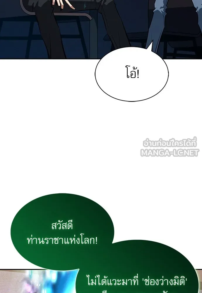 ครัวผู้กล้าท้าให้ชิม ตอนที่ 3 รูปที่ 36