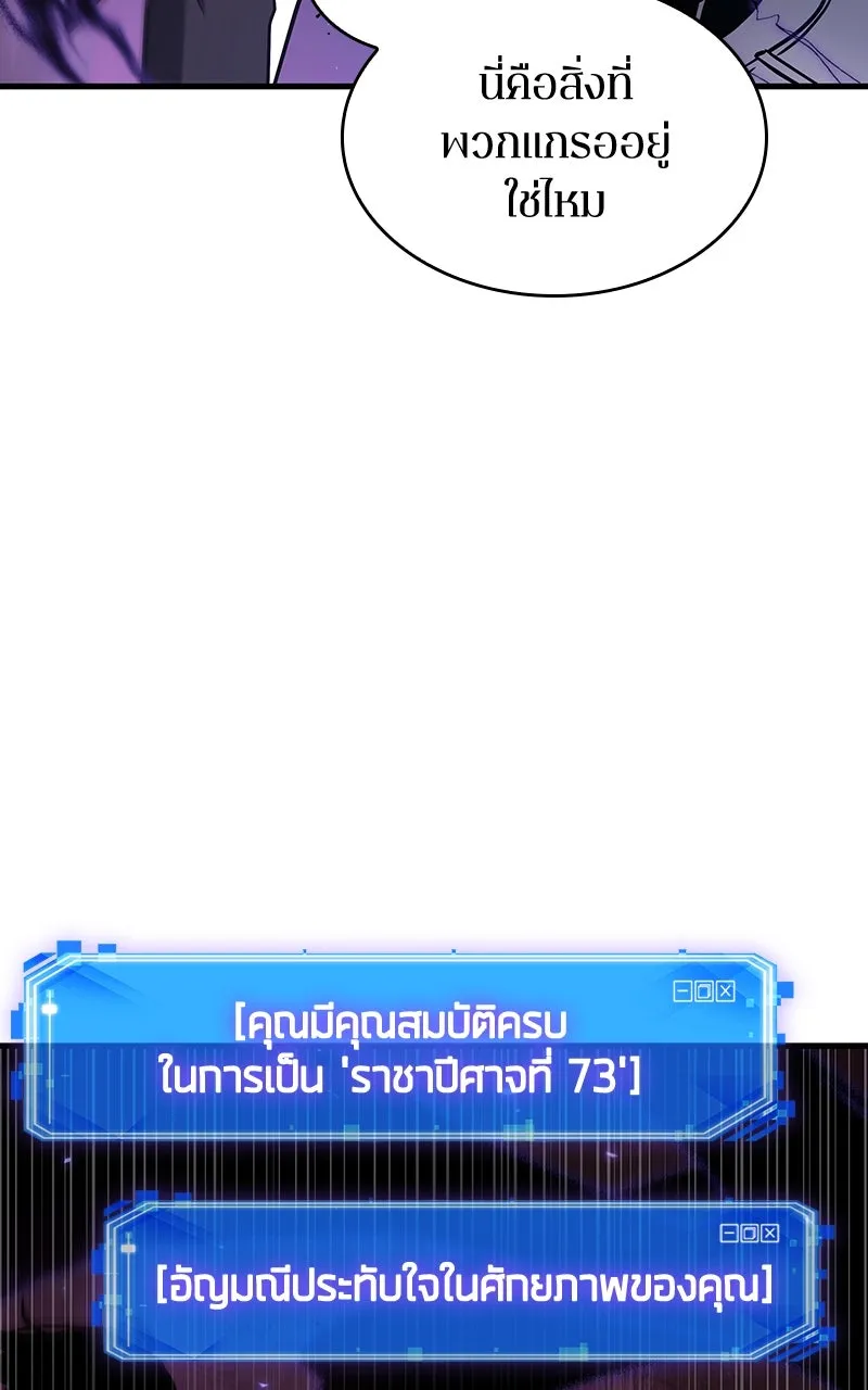 Omniscient Reader อ่านชะตาวันสิ้นโลก ตอนที่ 35 ราชาปีศาจที่ 73 (7) รูปที่ 58