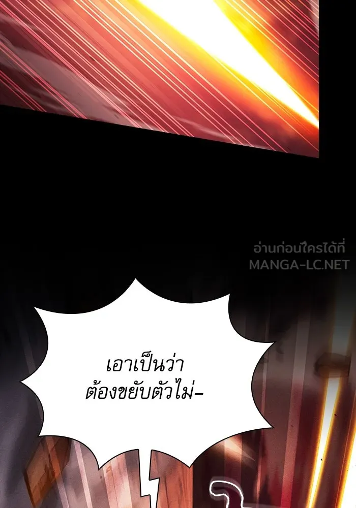 นักดาบอัจฉริยะจากอะคาเดมี ตอนที่ 88 รูปที่ 48