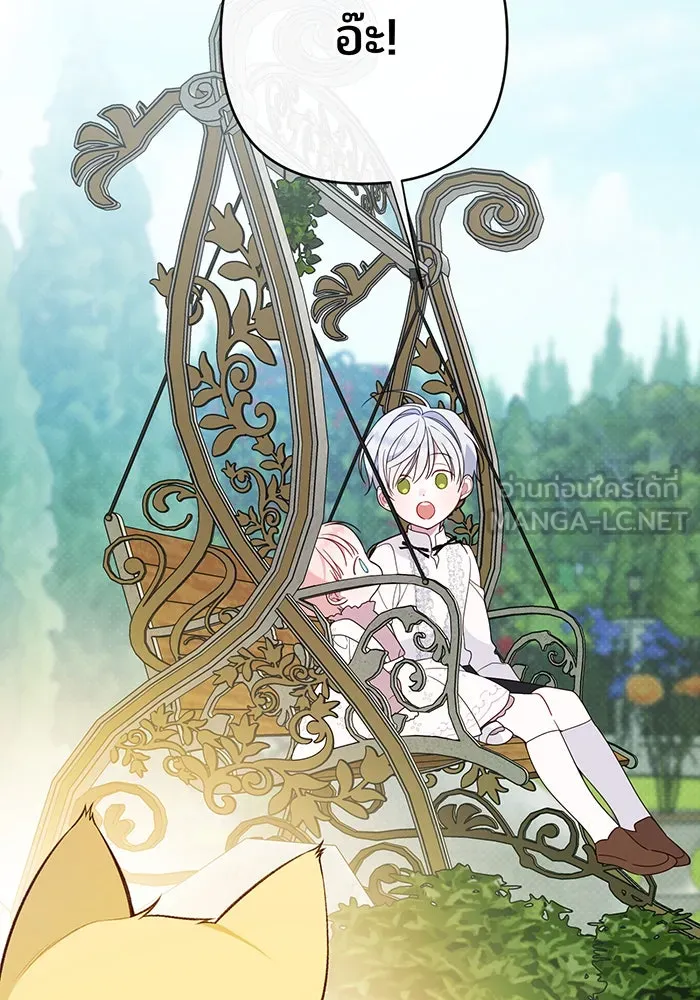 หนูน้อยทรราช ตอนที่ 22 รูปที่ 57