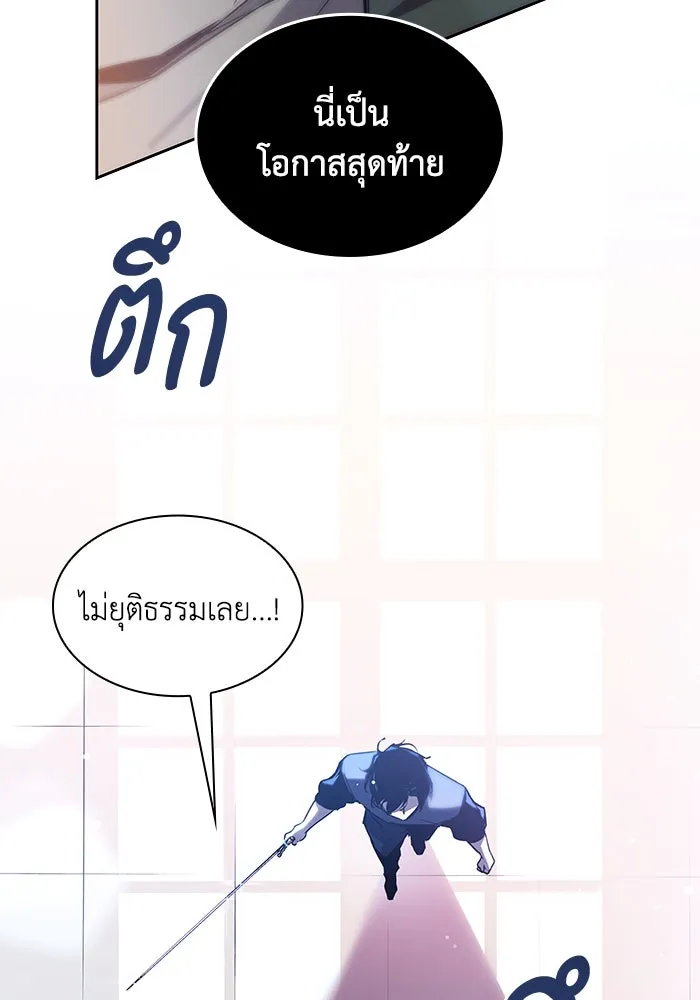 ฟิลเลียโรเซ่กับคำทำนายแห่งมงกุฎหนาม ตอนที่ 145 รูปที่ 65