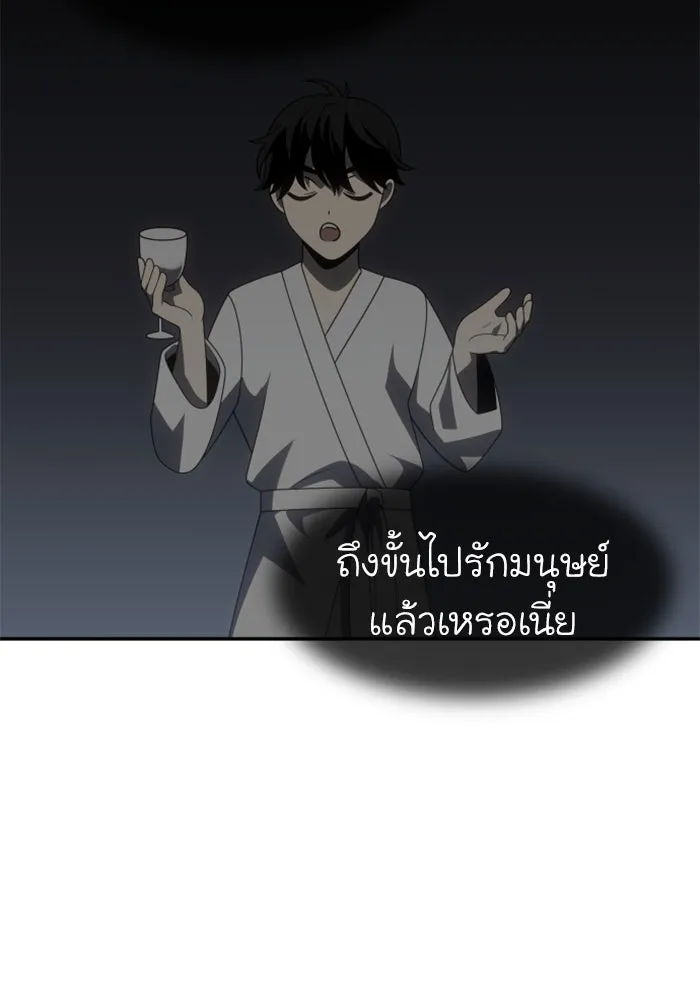 อดีตบอสหอคอย ตอนที่ 76 รูปที่ 100