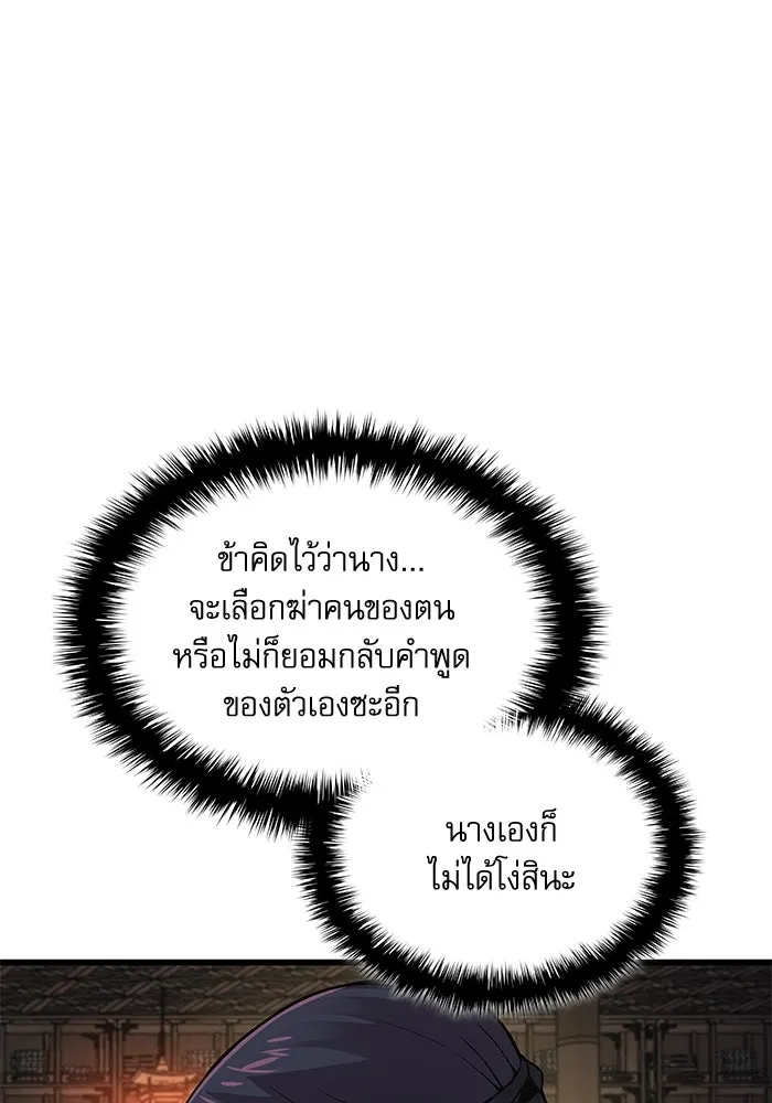 ลับลางลวง ตอนที่ 70 วีโซยอน รูปที่ 131