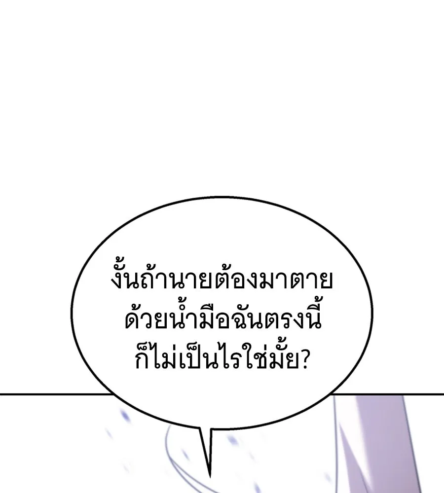 ถึกทนแทงก์แรงก์ C ตอนที่ 17 รูปที่ 179