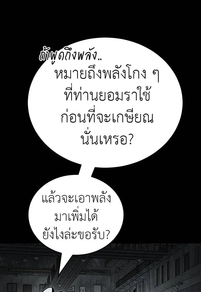 ยมราชลงทัณฑ์ ตอนที่ 69 รูปที่ 8