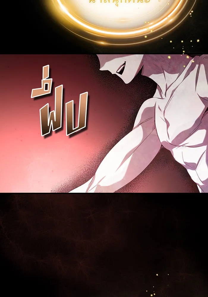 จอมเวทเกิดใหม่ในรอบ 66666 ปี ตอนที่ 97 รูปที่ 19