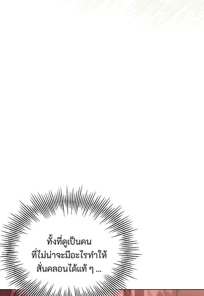 ลูกสาวตัวปลอมของท่านดยุก ตอนที่ 17 รูปที่ 59