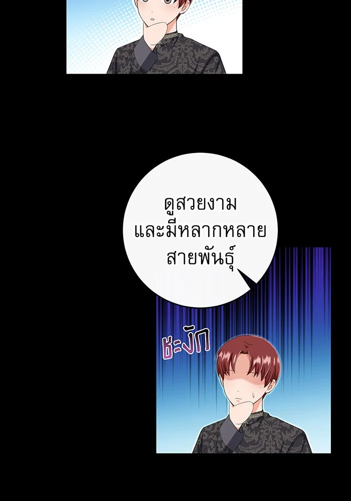 นางร้ายที่ไหนจะมีคุณธรรม ตอนที่ 84 รูปที่ 56