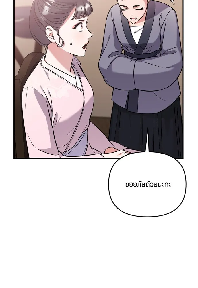ข้าเนี่ยนะเป็นพระสนม ตอนที่ 9 พอกพูนขึ้นเรื่อย ๆ รูปที่ 62