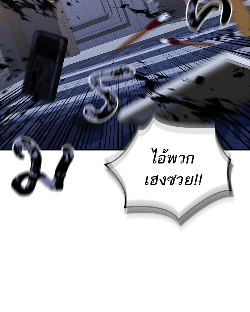 สุดยอดเทรนเนอร์แห่งยุทธภพ ตอนที่ 53 ตกหลุมรัก รูปที่ 134