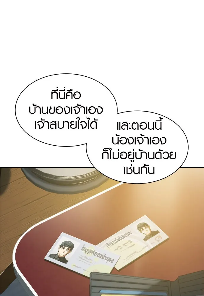 นักรบแช่แข็ง ตอนที่ 13 รูปที่ 95