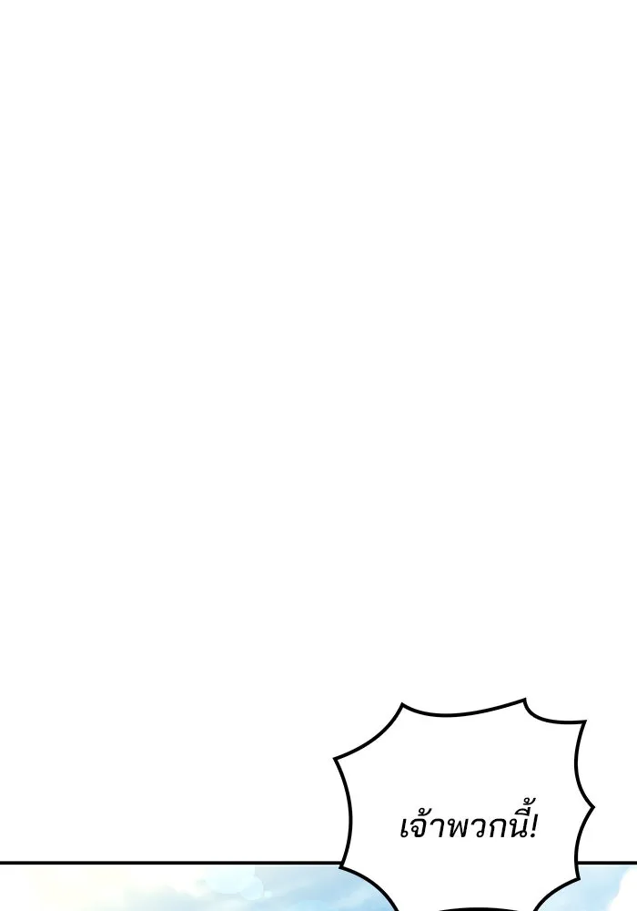 ครัวจอมเวท ตอนที่ 53 รูปที่ 50
