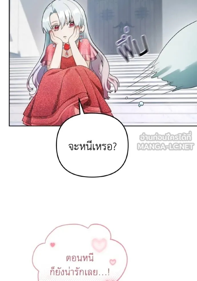 ราชินีจอมมาร ตอนที่ 4 รูปที่ 24