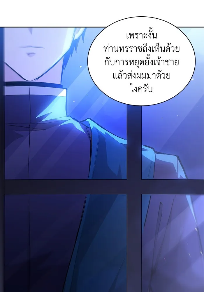 ฟิลเลียโรเซ่กับคำทำนายแห่งมงกุฎหนาม ตอนที่ 29 รูปที่ 82