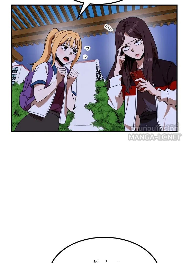 Double Click ตอนที่ 55 รูปที่ 51