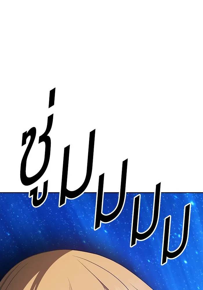 +99 ท่อนไม้พร้อมบวก ตอนที่ 70 รูปที่ 62