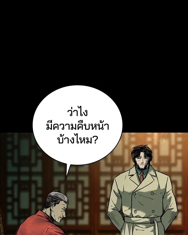 เกาลูน  ซาโรกา ตอนที่ 15 รูปที่ 2