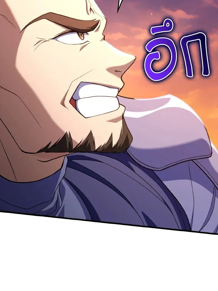 Max Level Player ตอนที่ ตอนที่ 63 รูปที่ 69