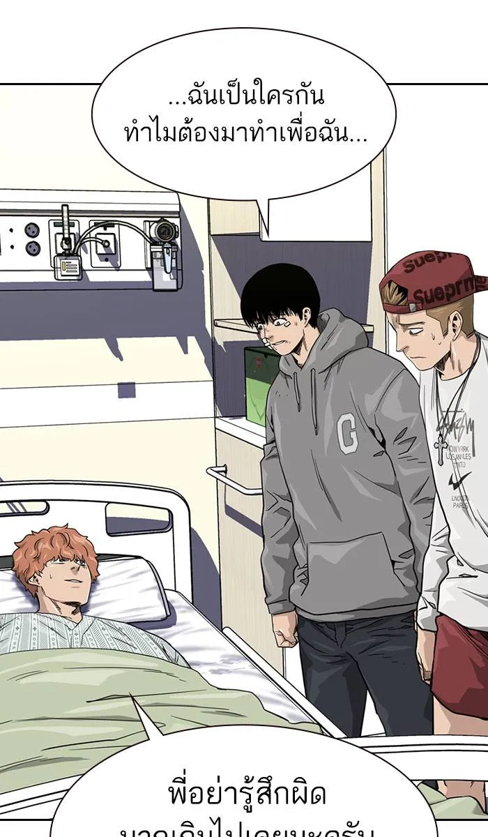 To not die ตอนที่ 37 รูปที่ 28