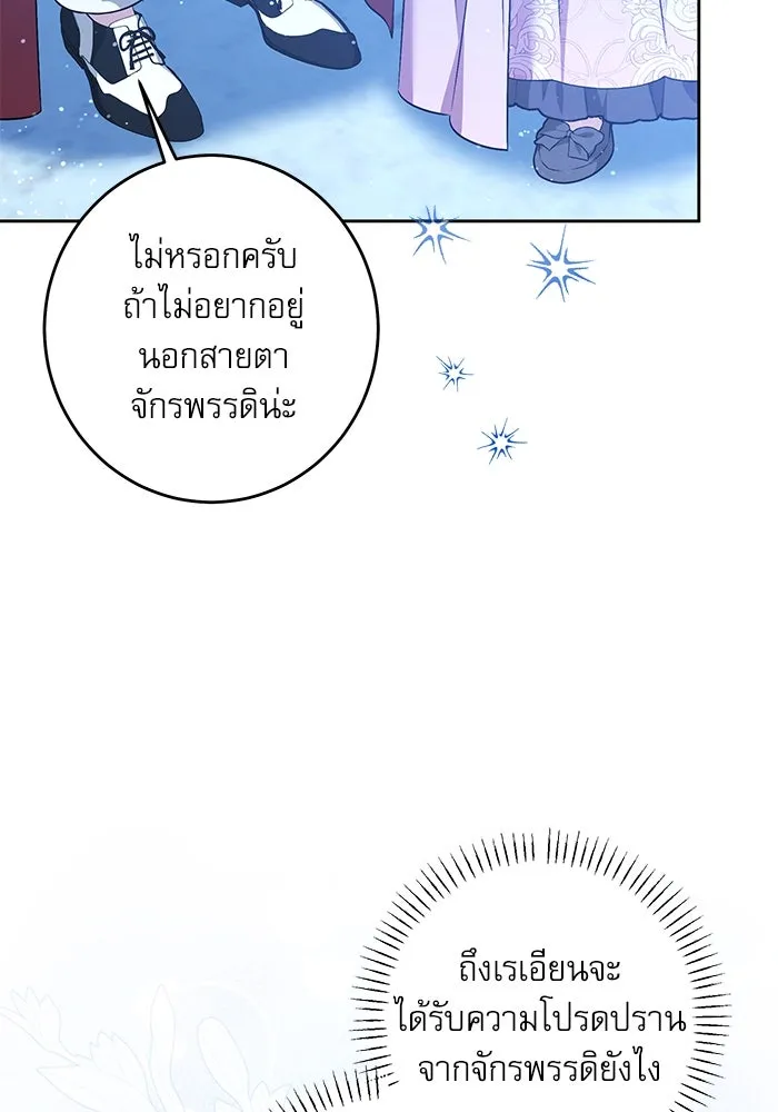 ครอบครัวตัวร้ายปล่อยฉันไปเถอะ ตอนที่ 42 รูปที่ 5