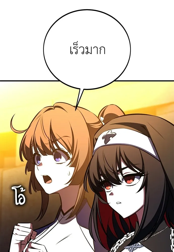 ไอ้เพลเยอร์นั่น ฉันฆ่ามันเอง ตอนที่ 108 รูปที่ 137