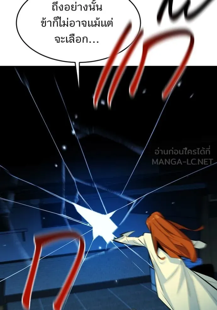 แยกร่าง ล่าอัตโนมัติ ตอนที่ 170 รูปที่ 99