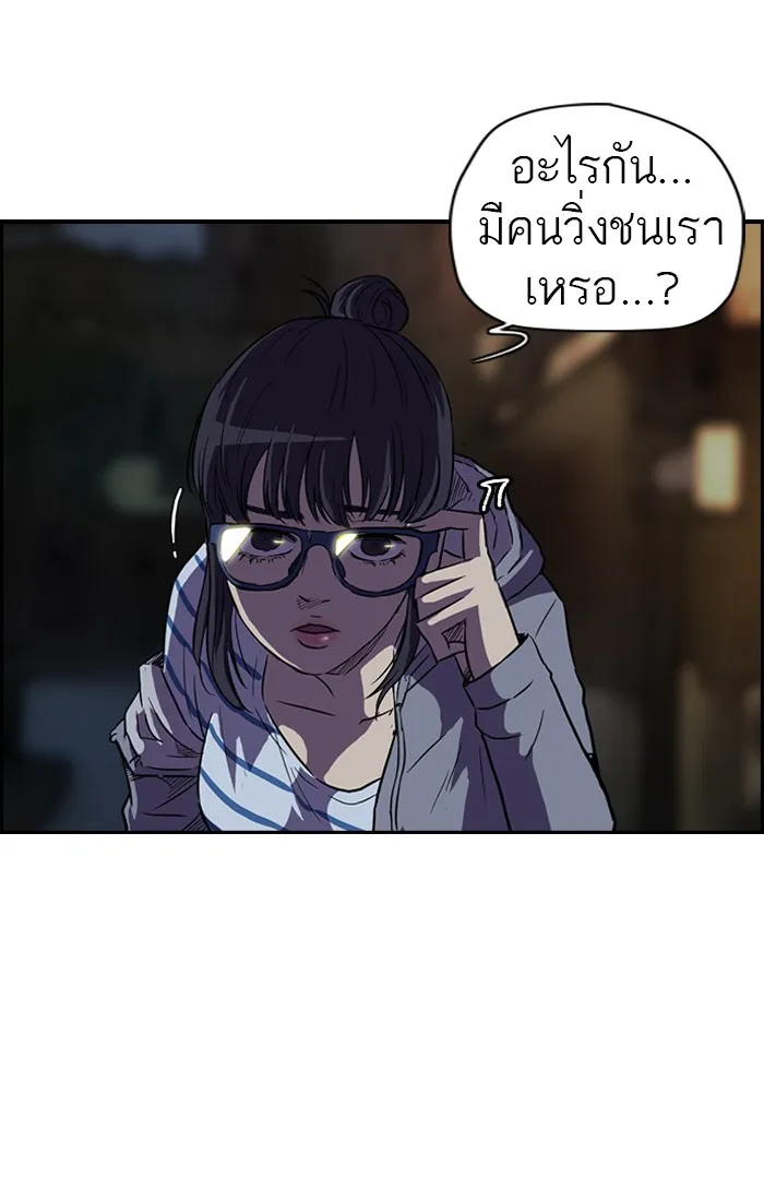 ปั่นสู้ฝันbrWind Breaker ตอนที่ 63 รูปที่ 58