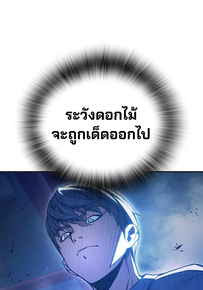 เยาวชนคนคุก ตอนที่ 23 รูปที่ 194