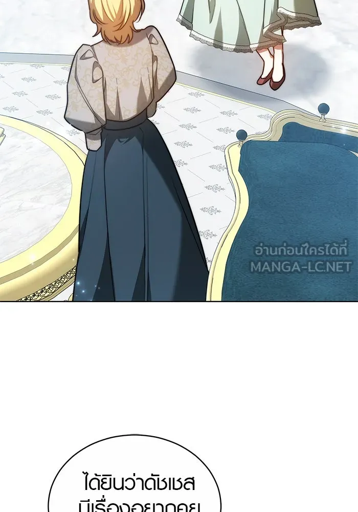 เหตุผลที่ฉันนอกใจ ตอนที่ 19 รูปที่ 105