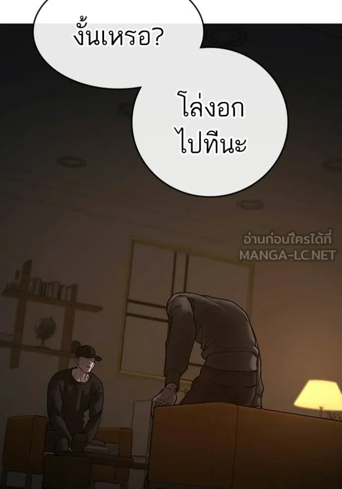 reality ตอนที่ 183 รูปที่ 156