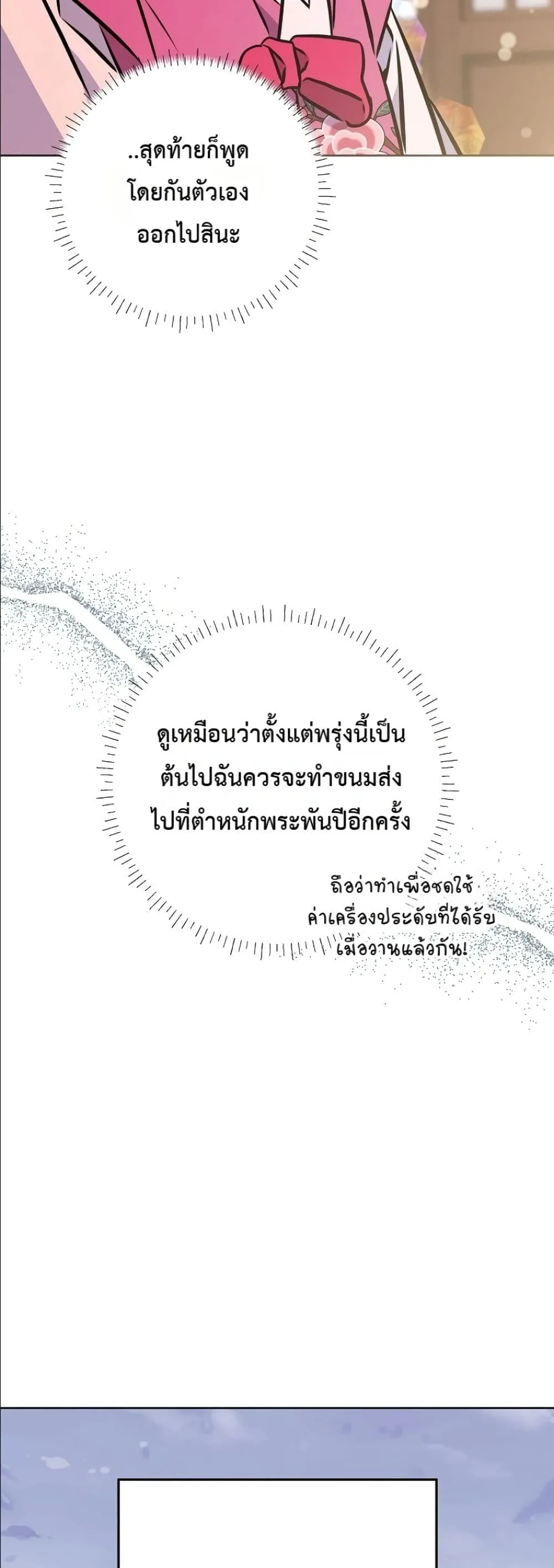 Manga-lc-com อ่านมังงะ อ่านการ์ตูน ออนไลน์ ฟรี The Princess’s Guide to a Perfect Life ตอนที่ 1 2 3 4 5 6 7 8 9 10 11 12 13 14 ฟรี ไม่มีโฆษณา Manga-lc - อ่าน มังงะ อ่าน การ์ตูน ออนไลน์ อ่านมังงะ ฟรี