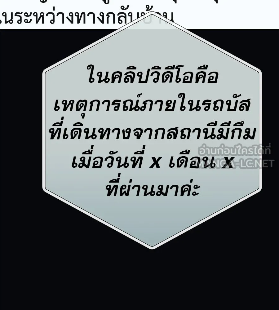 คอลเซ็นเตอร์เปลี่ยนชีวิต ตอนที่ 51 กัปตัน รูปที่ 138