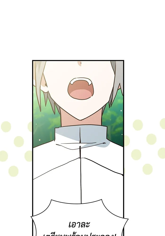 แมวน้อยในรังหมาป่า ตอนที่ 19 รูปที่ 74