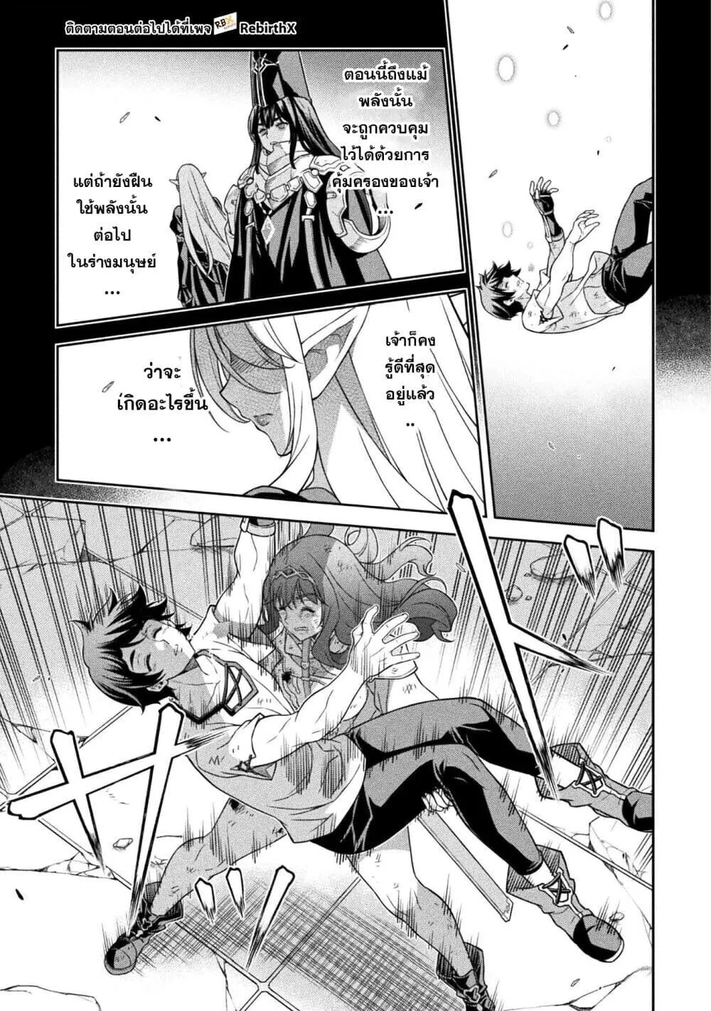 Drawing_ Saikyou Mangaka wa Oekaki Skill de Isekai Musou Suru_ น_กวาดม_งงะผ_ไร_เท_ยมทาน ณ แดนต_างโลก ตอนที่ ตอนที่ 156 รูปที่ 4