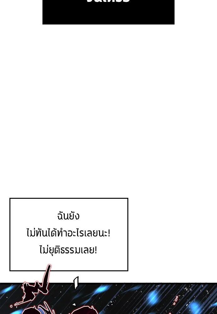 นักเตะแข้งสวรรค์ ตอนที่ 2 รูปที่ 73