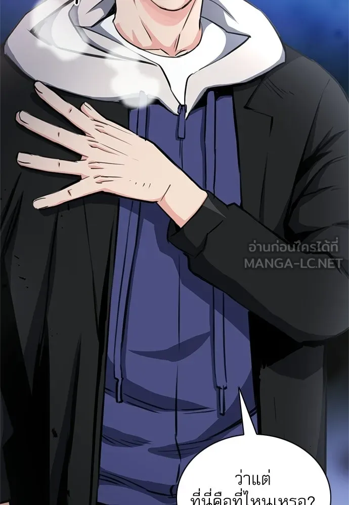 ดรูอิดแห่งสถานีโซล ตอนที่ 58 รูปที่ 15