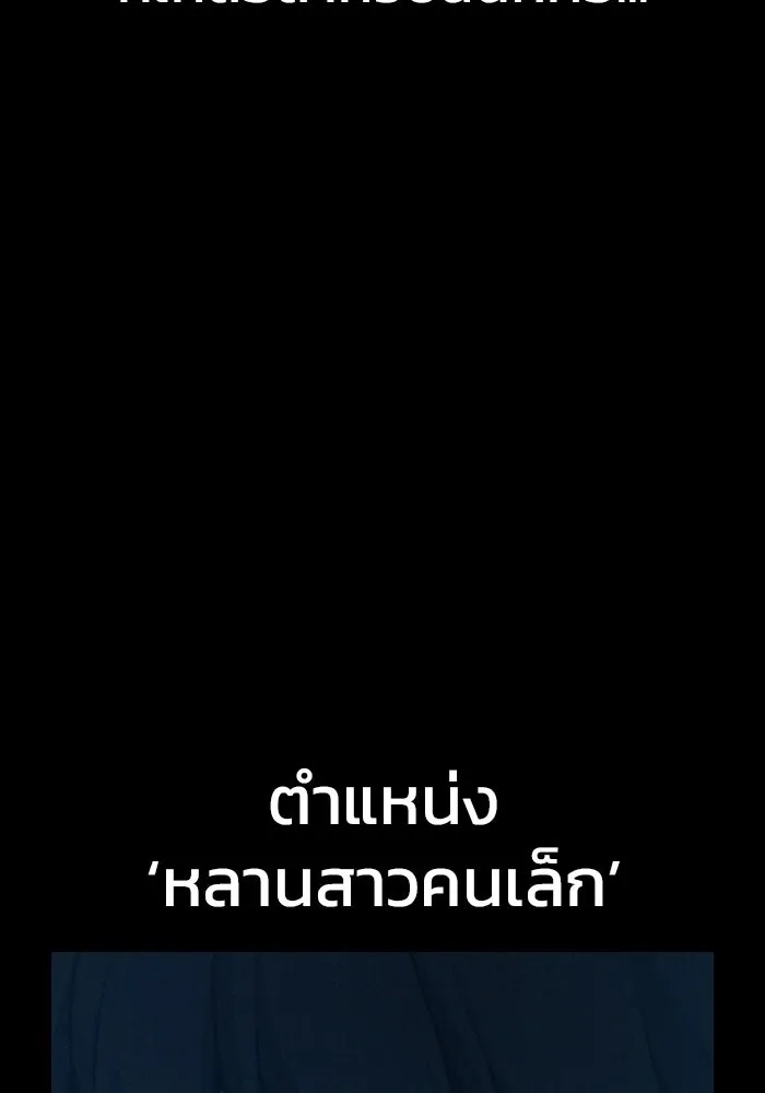 เยาวชนคนคุก ตอนที่ 7 รูปที่ 20