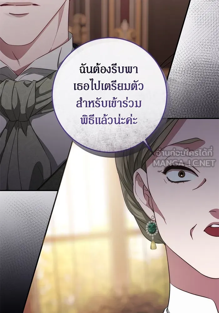 เบื้องหลังรอยยิ้มของเจ้าหญิง ตอนที่ 53 รูปที่ 24