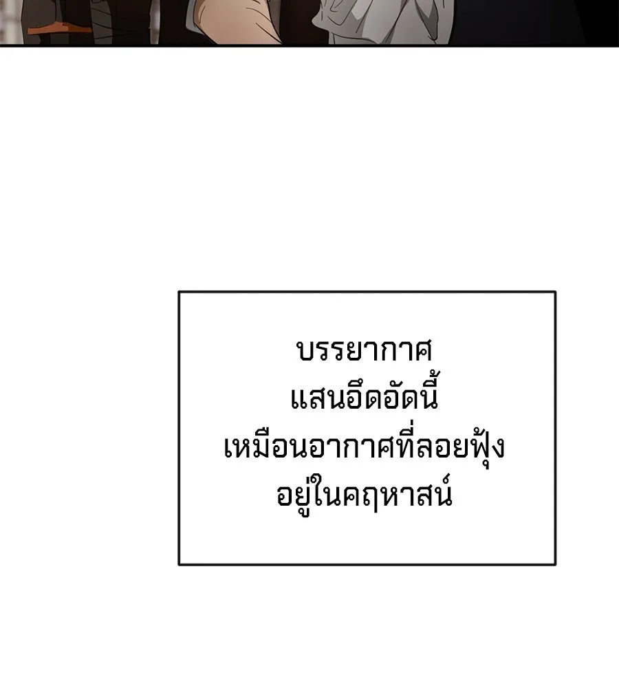 เบื้องหลังรอยยิ้มของเจ้าหญิง ตอนที่ 4 รูปที่ 43
