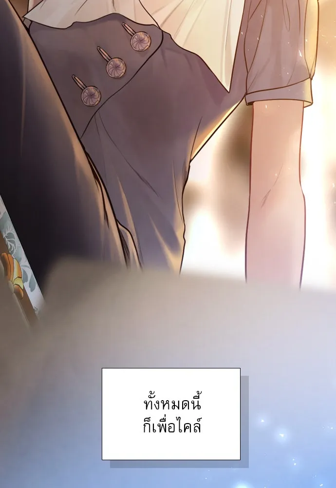 ถ้าไม่ร้อง ก็จงอ้อนวอนซะ ตอนที่ 50 รูปที่ 40