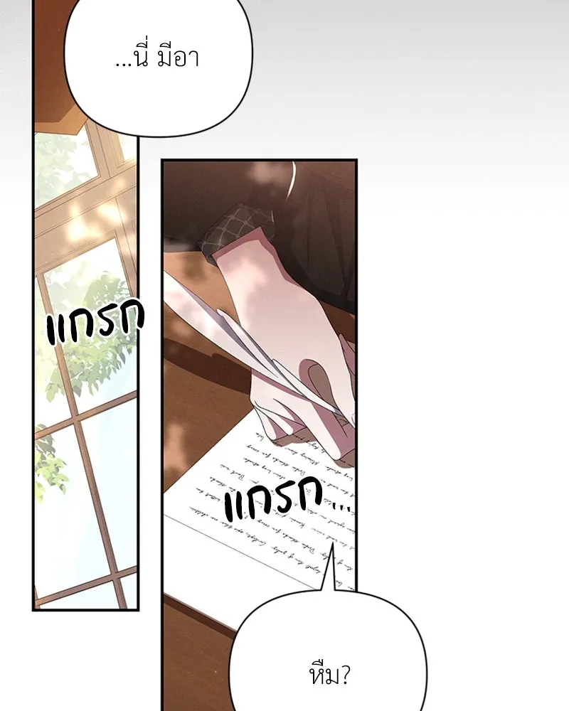 โอ้ ศัตรูที่รัก ตอนที่ 59 รูปที่ 50