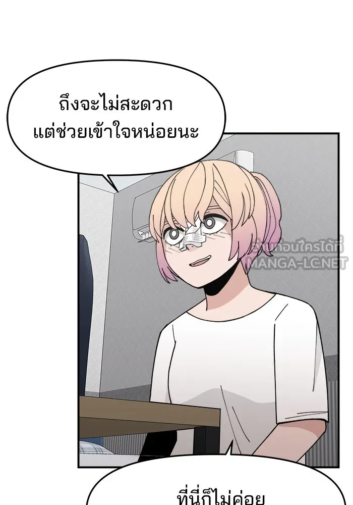 ห้องเรียนสาวแสบ ตอนที่ 12 รูปที่ 12