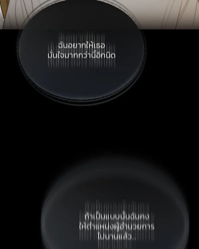 เซเรน่า ตอนที่ 64 รูปที่ 55