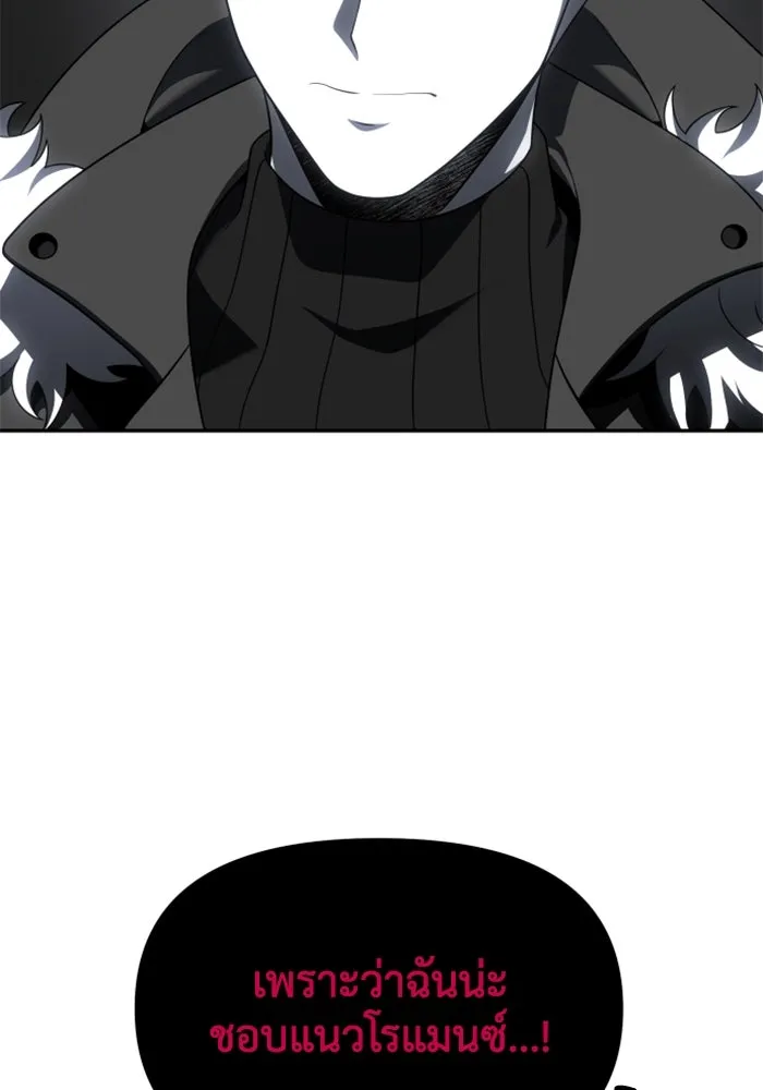 อดีตบอสหอคอย ตอนที่ 50 รูปที่ 7