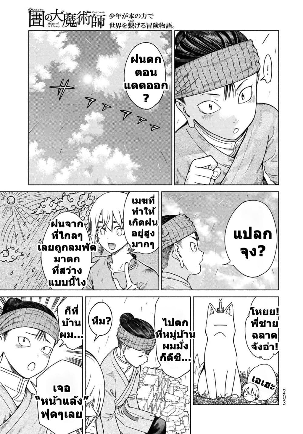 Manga-lc-com อ่านมังงะ อ่านการ์ตูน ออนไลน์ ฟรี Magus of the Library ตอนที่ 1 2 3 4 5 6 7 8 9 10 11 12 13 14 ฟรี ไม่มีโฆษณา Manga-lc - อ่าน มังงะ อ่าน การ์ตูน ออนไลน์ อ่านมังงะ ฟรี