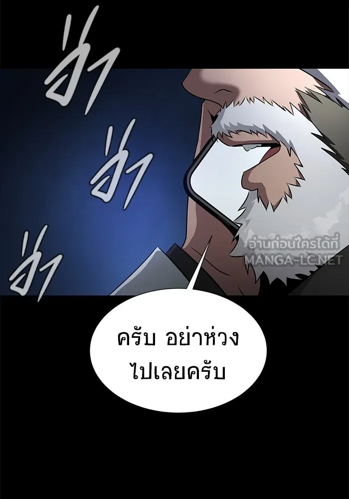 เพลเยอร์นักกินเหล็ก ตอนที่ 35 รูปที่ 18
